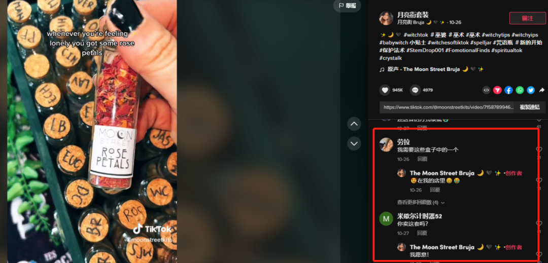 5秒視頻超三千萬播放！TikTok“玄學(xué)”帶貨興起