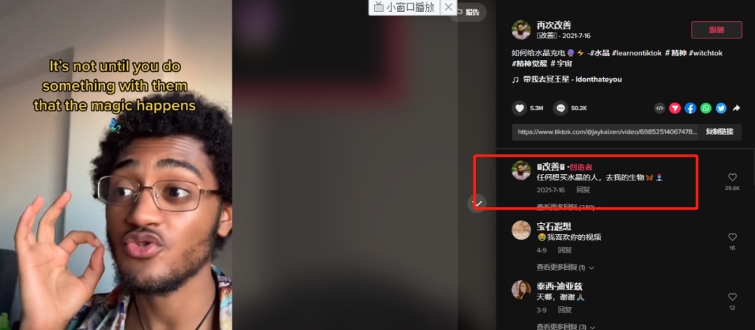 5秒視頻超三千萬播放！TikTok“玄學(xué)”帶貨興起