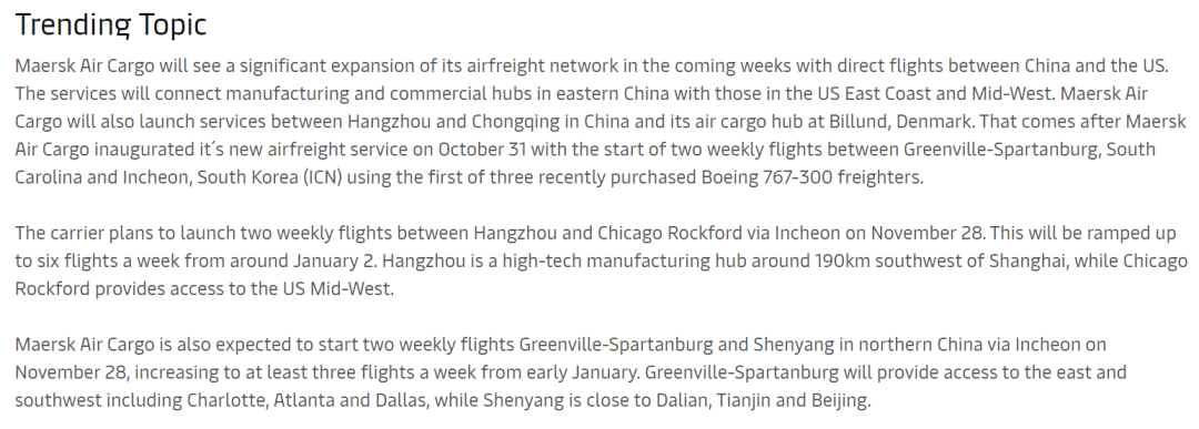 馬士基即將開通中美空運(yùn)直航航班！