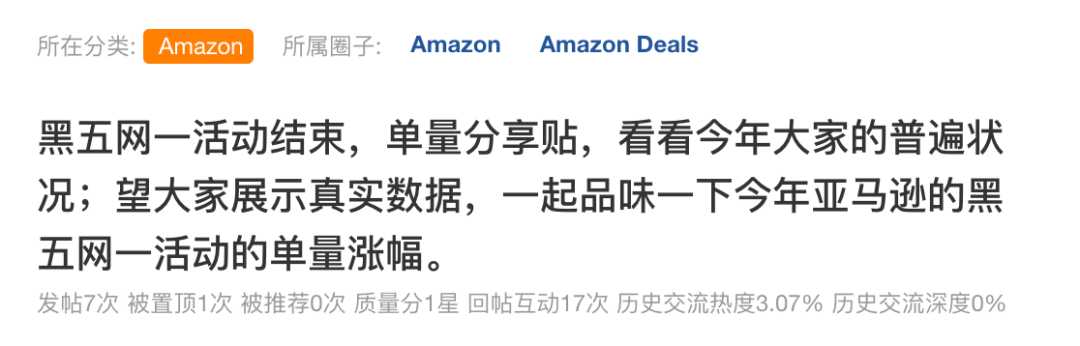 假黑五真網(wǎng)一？遲來的“旺季爆單潮”誰爆了？