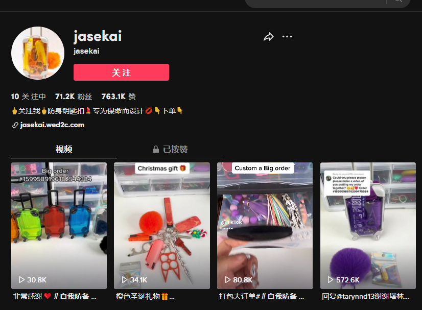 TikTok 近千萬(wàn)播放，&ldquo;自衛(wèi)鑰匙扣&rdquo;又被一個(gè)賣家?guī)Щ鹆? data-filename=