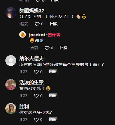 TikTok 近千萬(wàn)播放，&ldquo;自衛(wèi)鑰匙扣&rdquo;又被一個(gè)賣家?guī)Щ鹆? data-filename=