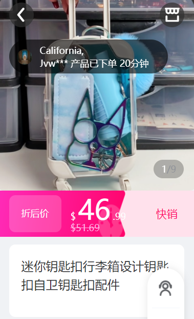 TikTok 近千萬(wàn)播放，&ldquo;自衛(wèi)鑰匙扣&rdquo;又被一個(gè)賣家?guī)Щ鹆? data-filename=