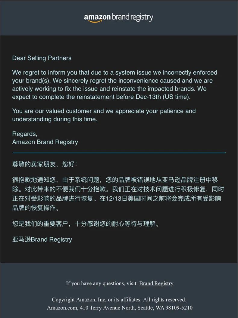 系統(tǒng)故障“誤殺”賣家！亞馬遜道歉了