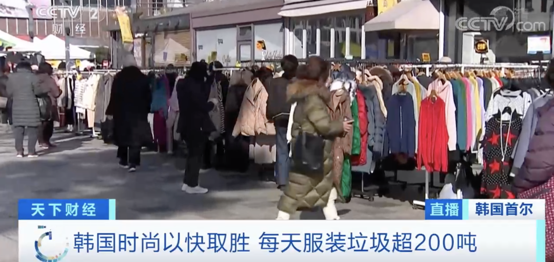 可怕！這里，每天產(chǎn)生超200噸服裝垃圾！