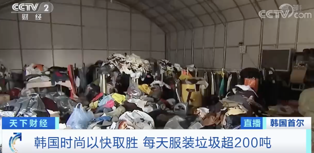 可怕！這里，每天產(chǎn)生超200噸服裝垃圾！