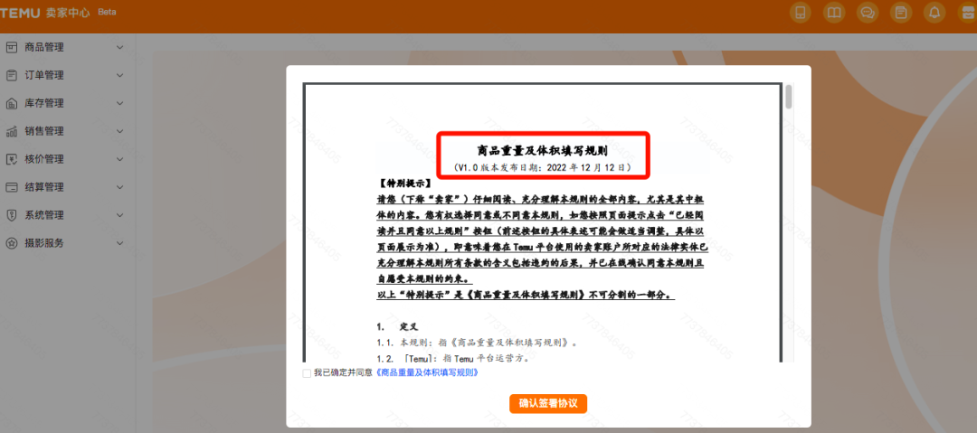 拼多多TEMU又一新規(guī)！賣家不要填錯(cuò)重量