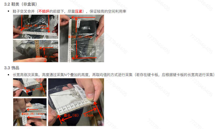 拼多多TEMU又一新規(guī)！賣家不要填錯(cuò)重量