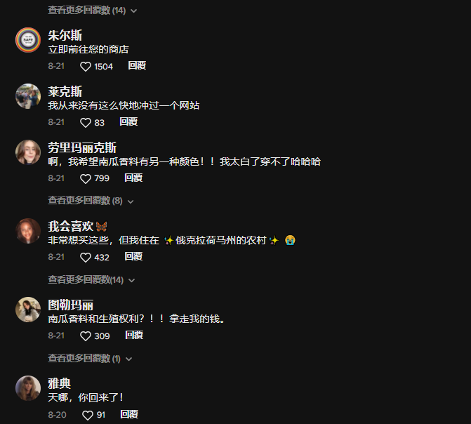 女權T恤賣爆！2022年TikTok意外走紅的產品及背后賣家