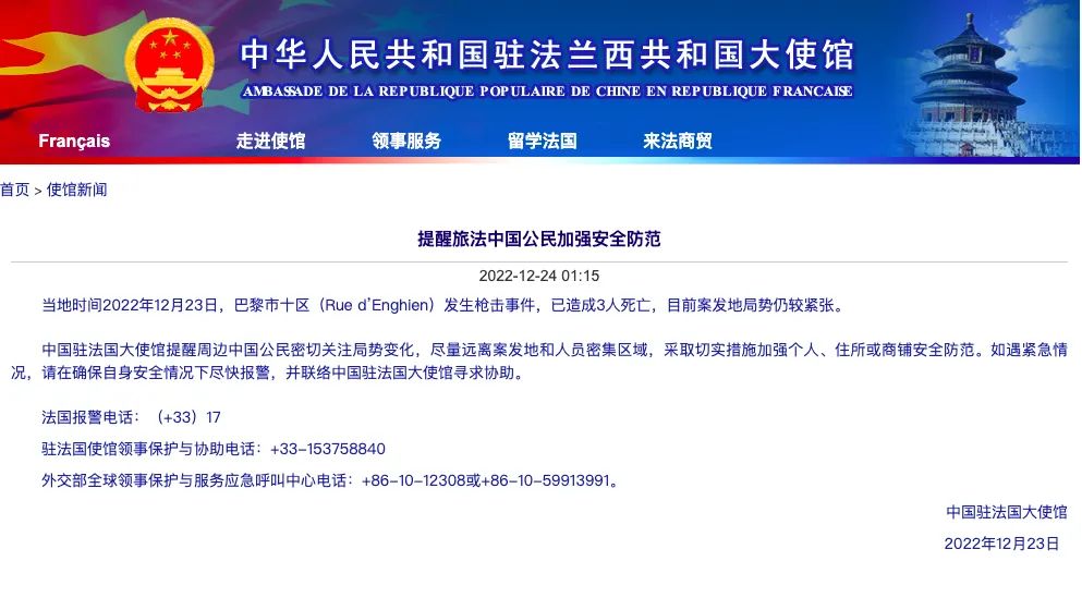 緊急！法國、阿根廷、英國、尼日利亞、西班牙、美國、秘魯、加納、匈牙利、愛爾蘭等多國發(fā)預(yù)警提醒