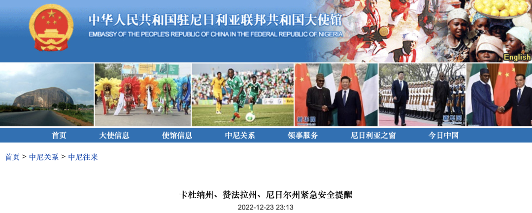 緊急！法國、阿根廷、英國、尼日利亞、西班牙、美國、秘魯、加納、匈牙利、愛爾蘭等多國發(fā)預(yù)警提醒