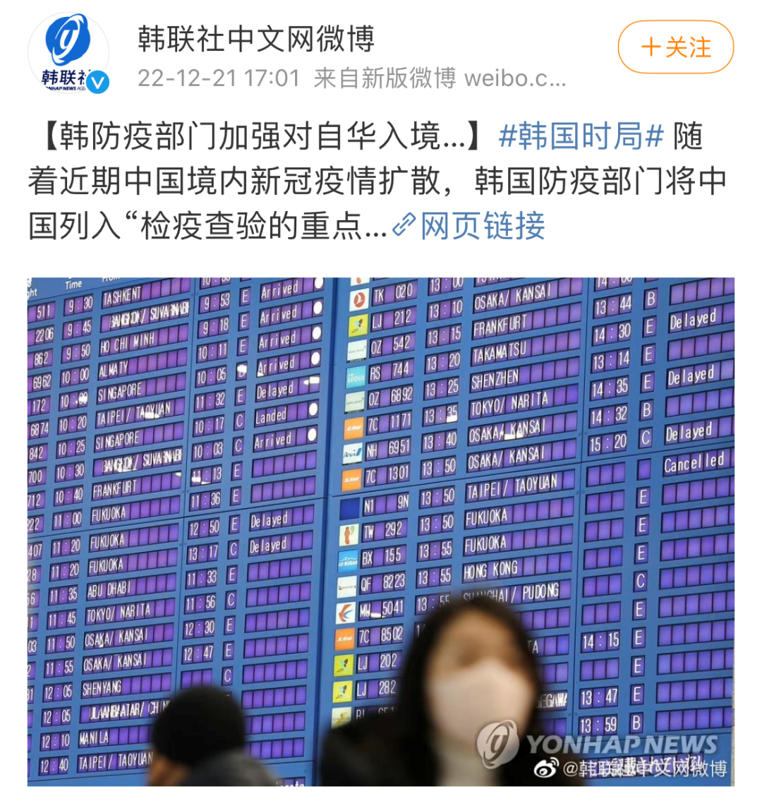 重磅！入華集中隔離取消，機(jī)票搜索量漲8.5倍！部分國(guó)家對(duì)來自中國(guó)旅客查核酸