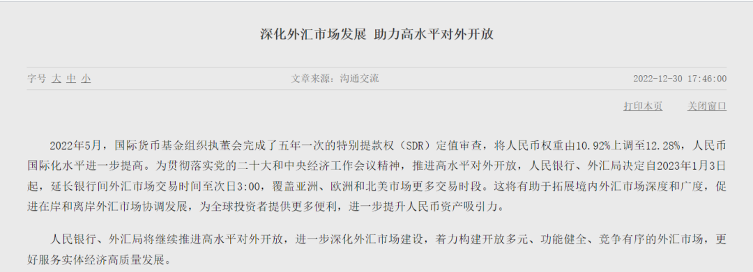 緊急！匯率暴漲