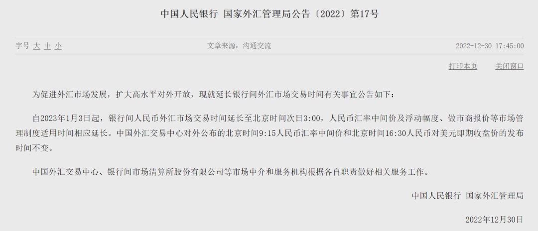 緊急！匯率暴漲