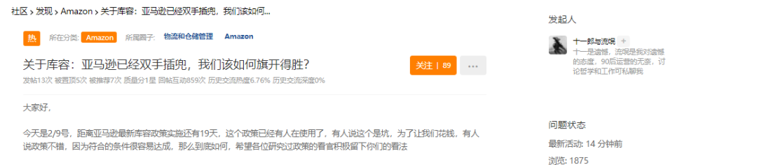 亞馬遜容量監(jiān)視器已經(jīng)上線，賣家：挺好用的