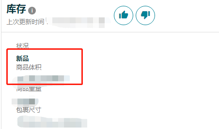 亞馬遜容量監(jiān)視器已經(jīng)上線，賣家：挺好用的