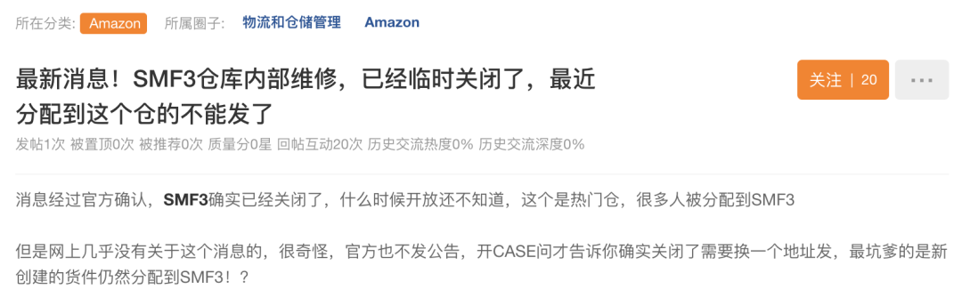 多個(gè)亞馬遜倉(cāng)庫(kù)關(guān)閉！大量listing不可售