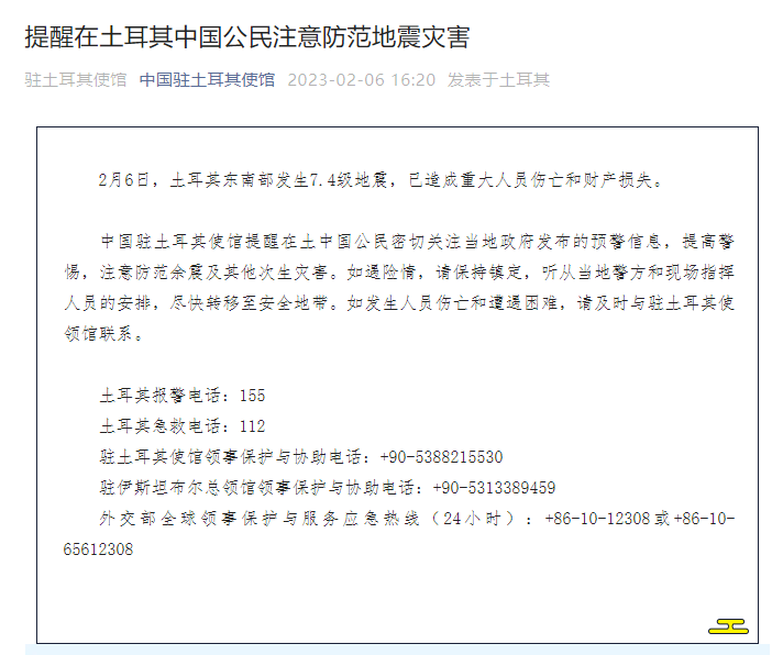 大地震，匯率暴跌