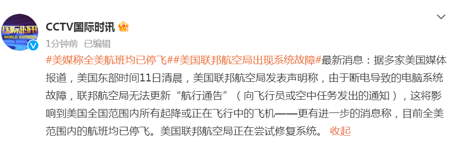 重磅突發(fā)！美國(guó)所有航班都已停飛！