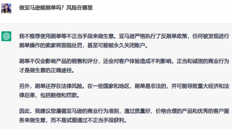 大賣“吉宏股份”已將ChatGPT用于選品、廣告投放等，很多人慌了：要失業(yè)了？