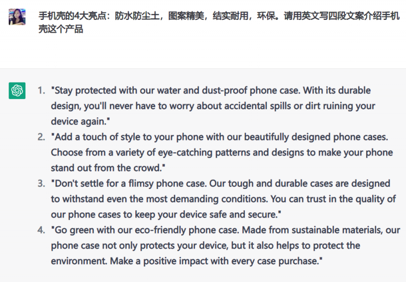 大賣“吉宏股份”已將ChatGPT用于選品、廣告投放等，很多人慌了：要失業(yè)了？