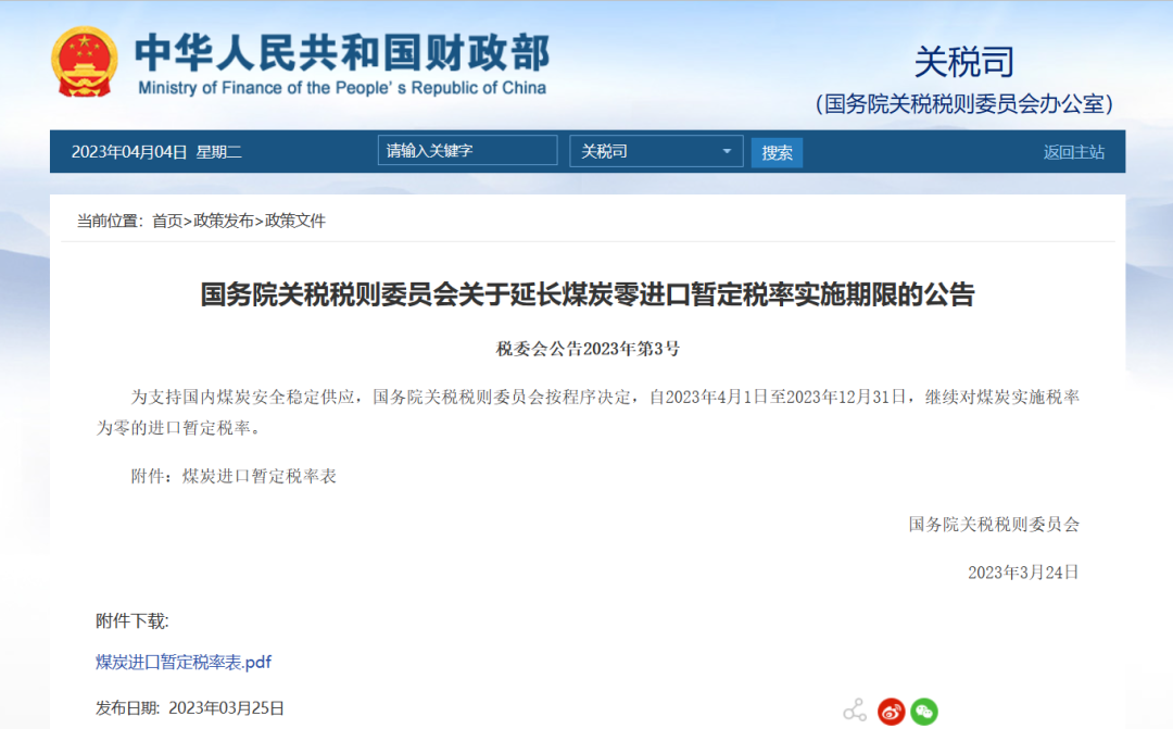 聚焦多國貿(mào)易政策，四月外貿(mào)新規(guī)大盤點