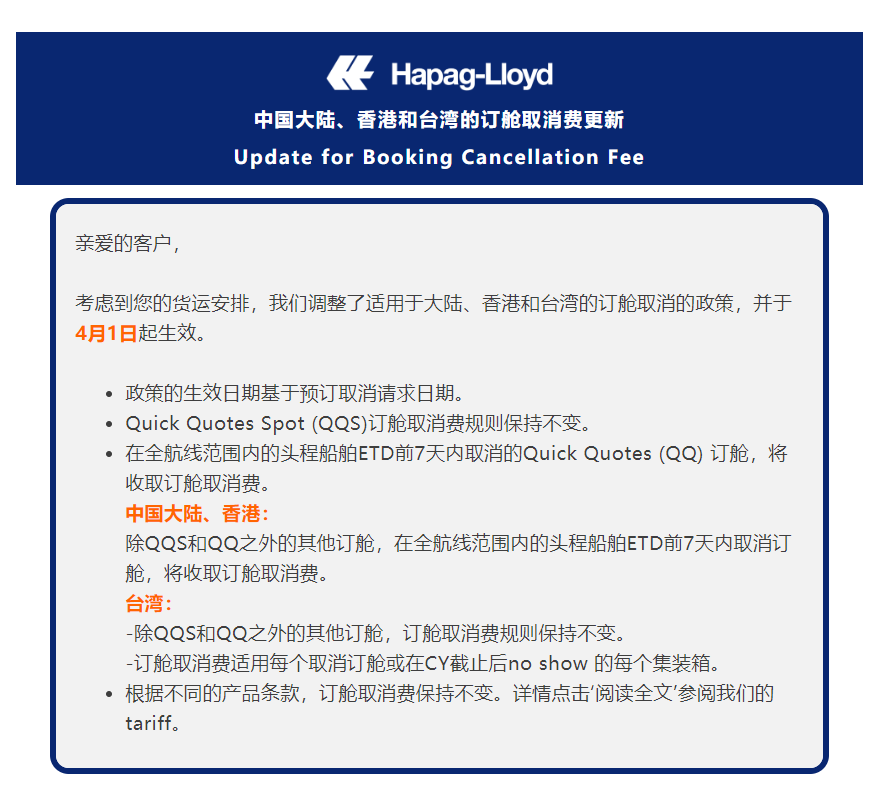 聚焦多國貿(mào)易政策，四月外貿(mào)新規(guī)大盤點