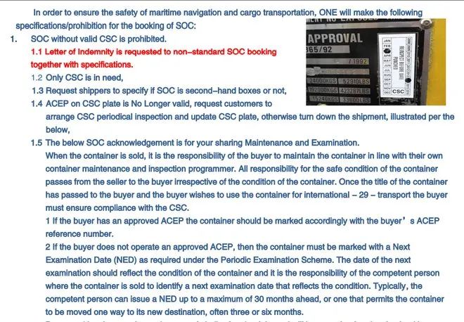 必看！ONE發(fā)布SOC箱訂艙規(guī)范通知