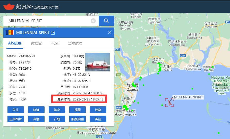 又兩艘貨船遭遇炮彈襲擊，有海員受傷，共5艘了！
