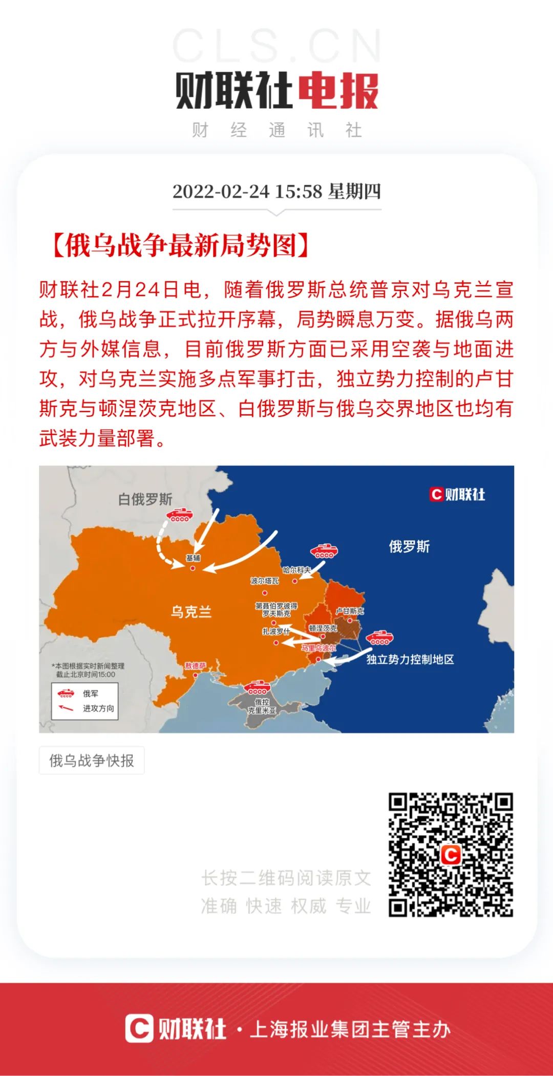 俄烏沖突升級，這12艘貨船仍在敖德薩港內(nèi)，航運(yùn)業(yè)影響幾何？