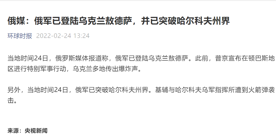 俄烏沖突升級，這12艘貨船仍在敖德薩港內(nèi)，航運(yùn)業(yè)影響幾何？