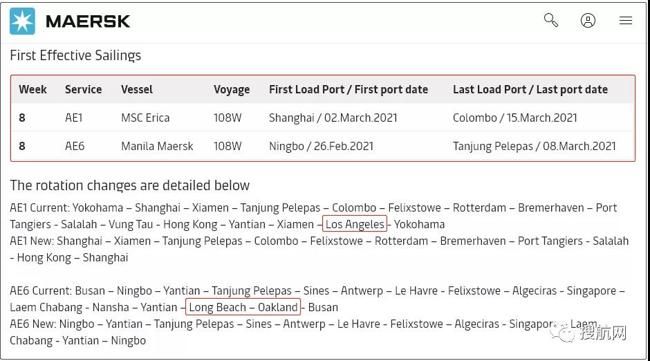 漫長等待船期無法恢復(fù)，馬士基和MSC削減亞洲-美國服務(wù)，不再掛靠美西港口！