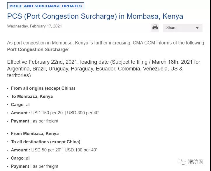 東非第一大港發(fā)出集體抗議，這家船公司取消了擁堵附加費(fèi)