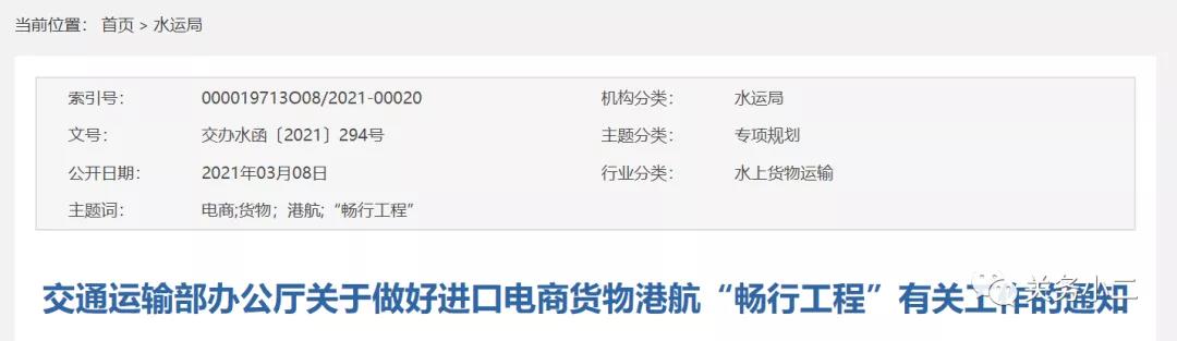 重磅！港航區(qū)塊鏈電子放貨平臺來臨，辦理電商進口港航單證從2天縮至4小時