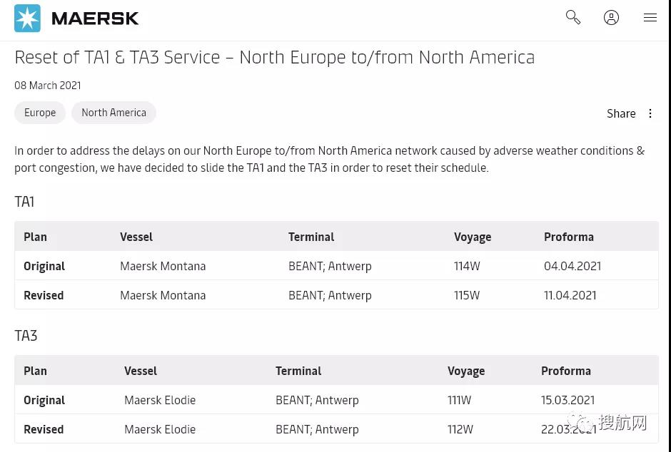 2M聯(lián)盟調(diào)整多條航線服務(wù)，削減利物浦港掛靠