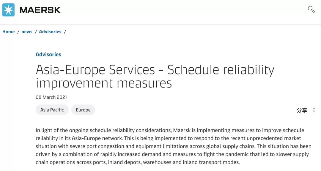 取消掛靠洛杉磯、長(zhǎng)灘港！2M聯(lián)盟調(diào)整兩條“鐘擺航線”