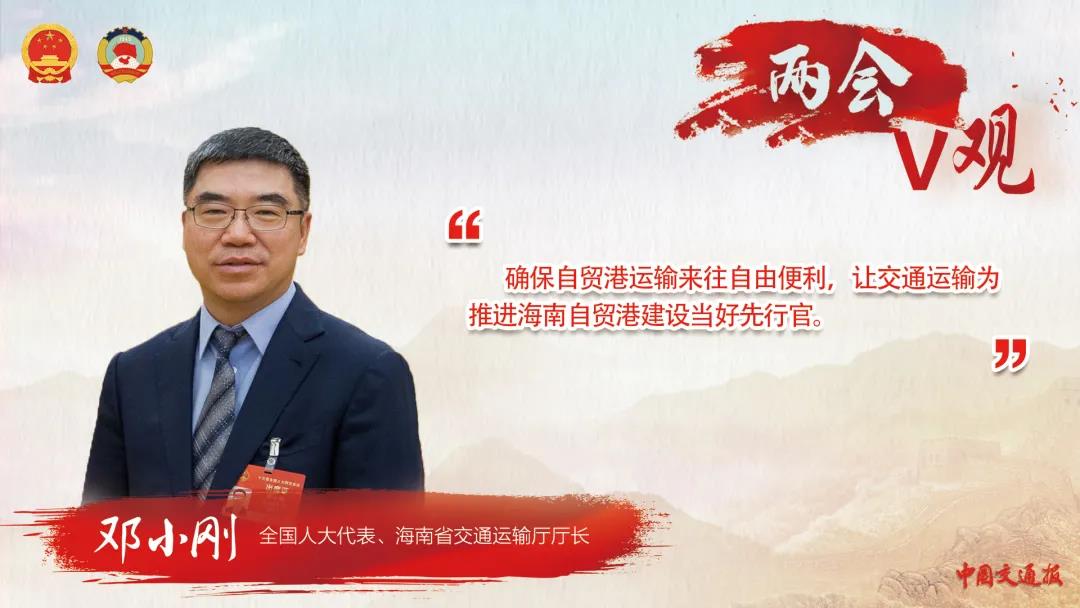【兩會(huì)聲音】航運(yùn)界代表委員關(guān)注這些問(wèn)題  