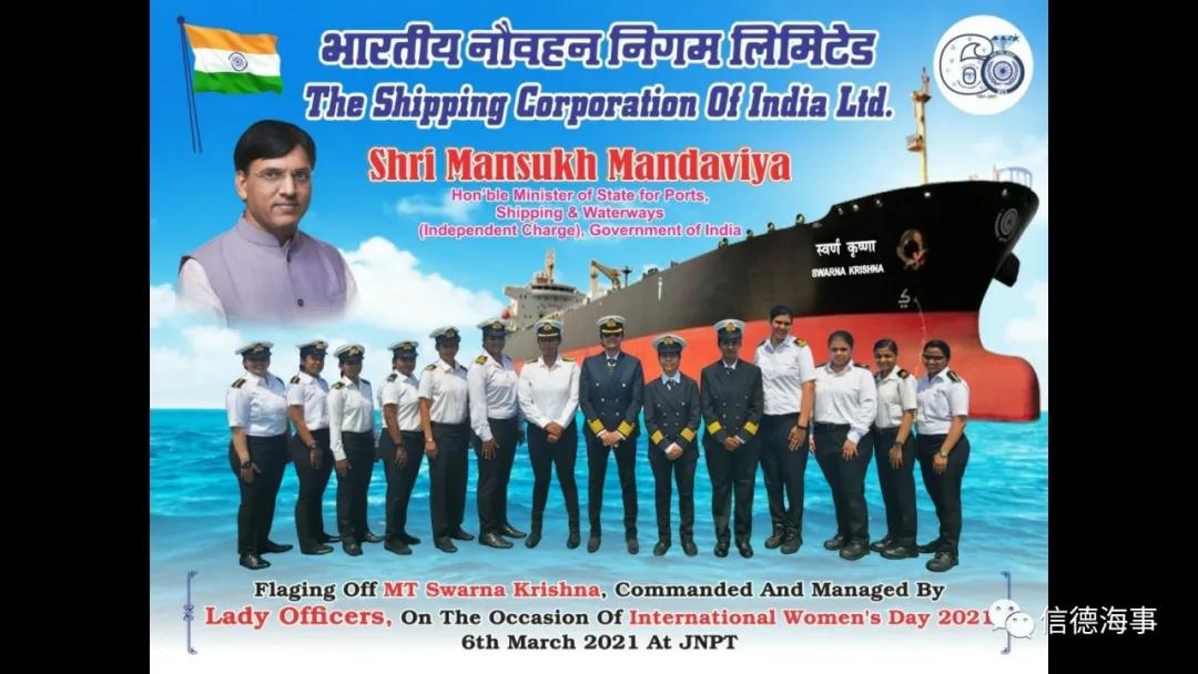 史上首次！這條貨船上，清一色女海員，剛剛正式起航~