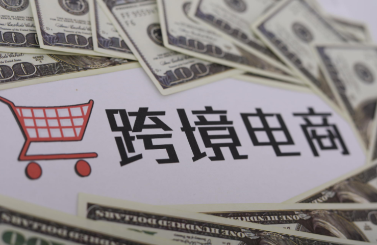 1-2月寧波跨境電商B2B出口貨值已達去年的44.1%，開年勢頭強勁