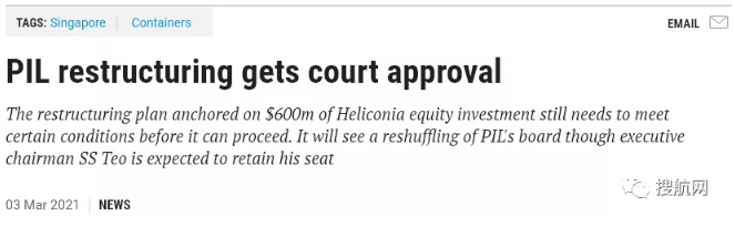 PIL重組獲新加坡法院批準(zhǔn)，資產(chǎn)重整已出售20多艘船