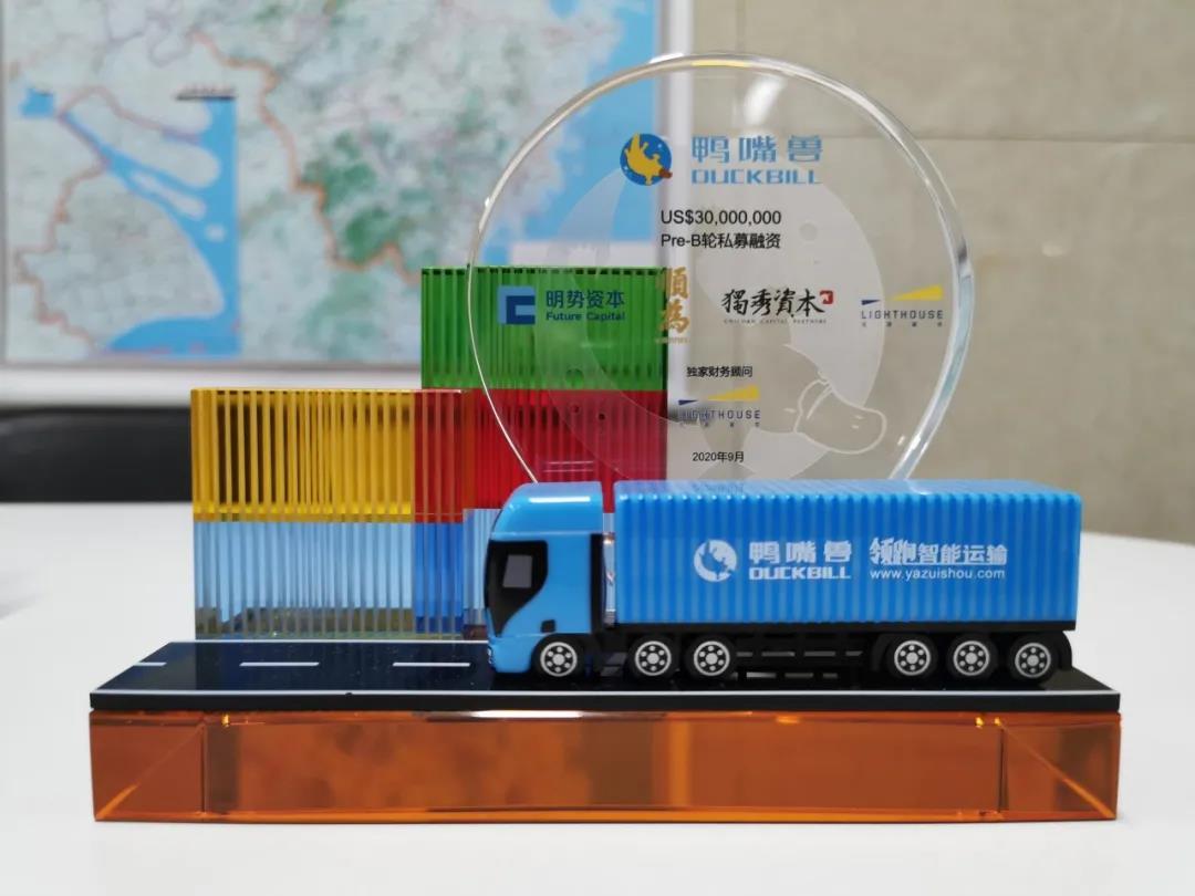 3月3日掛牌！國(guó)際集裝箱道路運(yùn)輸企業(yè)大數(shù)據(jù)中心落戶寶山“鴨嘴獸”公司