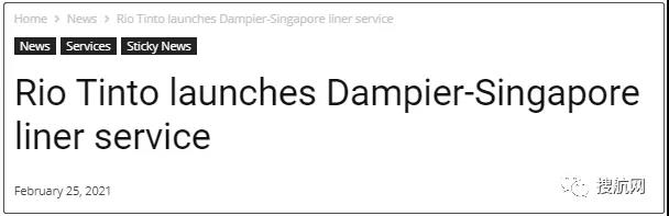 縮短10天航行時間，一家知名礦業(yè)集團竟開通了班輪服務