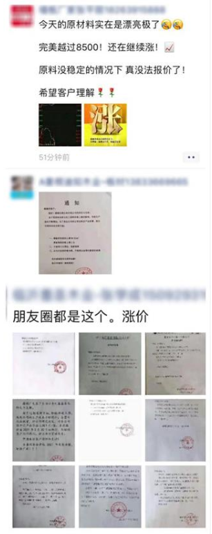 原材料價格全線暴漲，漲幅甚至超過50%，趕緊調(diào)整你的報價單！