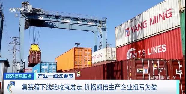 三分鐘下線一個集裝箱，價格翻倍！空箱大規(guī)模回流可能在三四季度