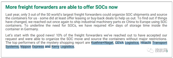 集裝箱短缺繼續(xù)困擾班輪運(yùn)輸業(yè)，貨代無法滿足日益增長的自有集裝箱需求