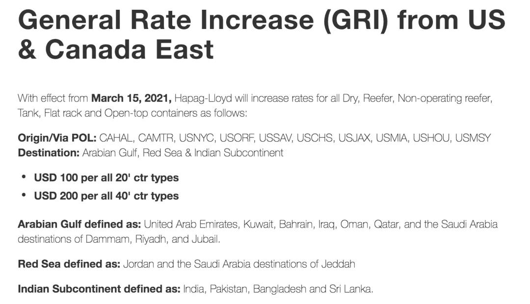 赫伯羅特、達(dá)飛在跨太航線征收新附加費，部分收費2月20日生效