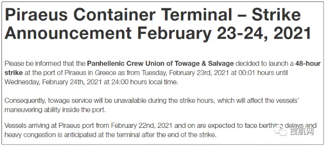 該歐洲集裝箱碼頭將進(jìn)行2天罷工，暫停駁船服務(wù)，恐將出現(xiàn)延誤