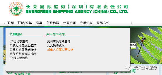 加拿大貨物申報(bào)新規(guī)，船公司為你解答