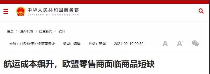 設(shè)備短缺、港口擁堵、天氣惡劣、運(yùn)費(fèi)飆升！12月交貨現(xiàn)在才到，歐美零售商面臨商品短缺
