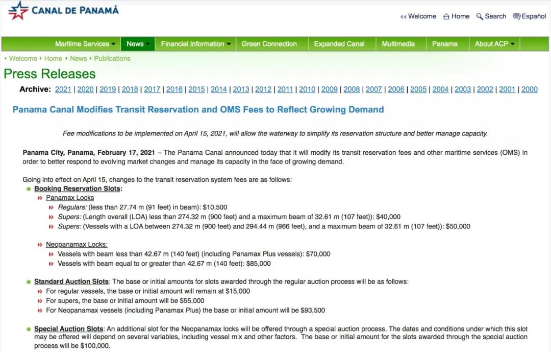 美東航線可能要漲價(jià)了，原因是…